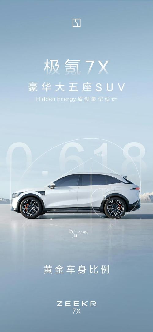 深圳33雪佛兰的品牌故事与传播，极氪X紧凑型SUV的时尚与科技